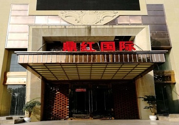 揭东商务KTV少爷哪家最开放-鼎红国际KTV消费价格玩乐点评